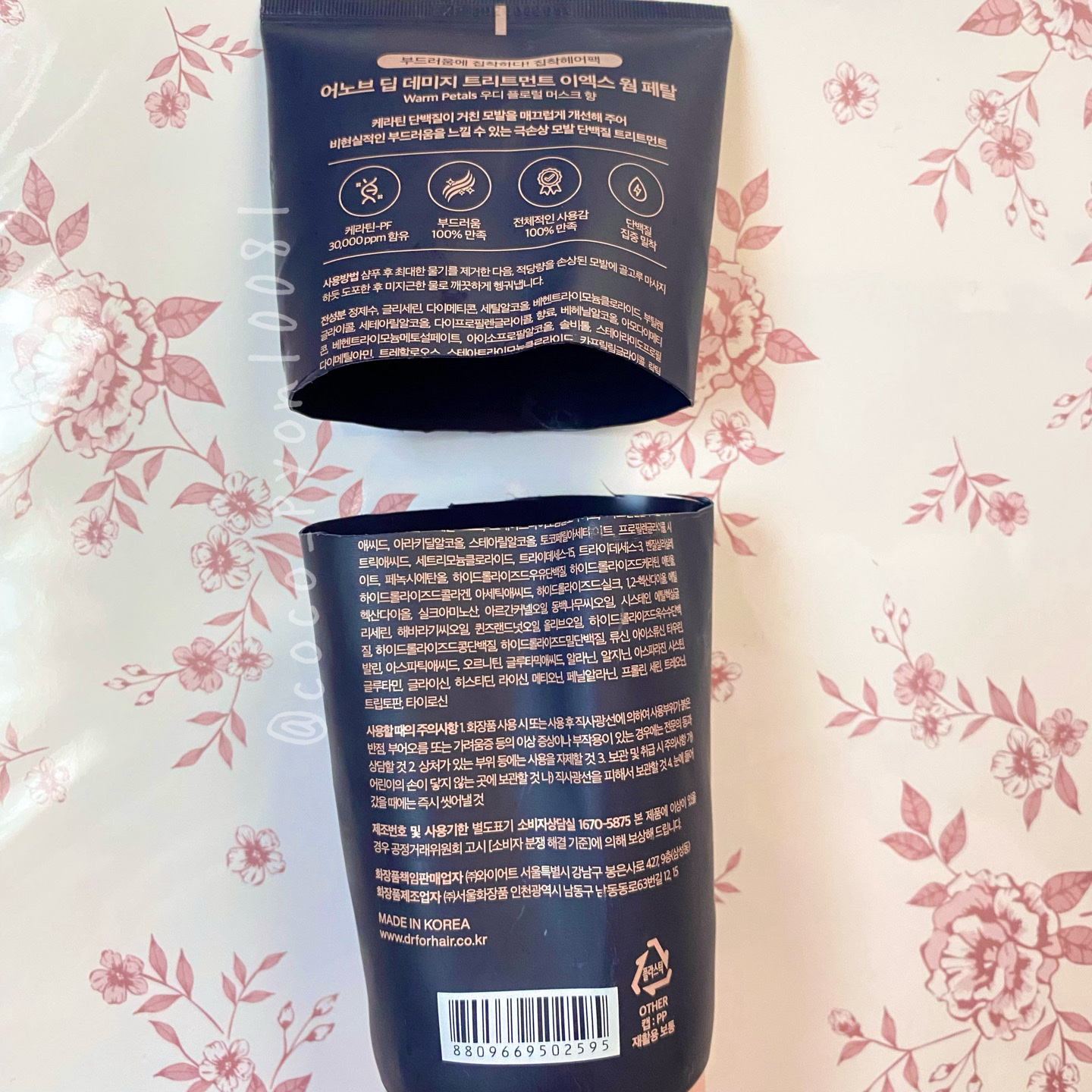 ディープダメージトリートメントEX/UNOVE/洗い流すヘアトリートメントを使ったクチコミ（3枚目）