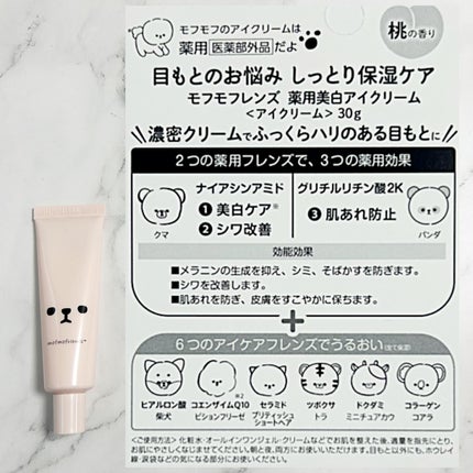 モフモフレンズ 薬用美白アイクリーム/明色/アイケア・アイクリームを使ったクチコミ(2枚目)