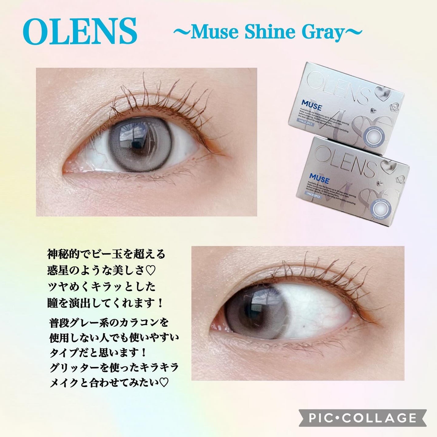 MUSE 1month/OLENS/1ヶ月(1MONTH)カラコンを使ったクチコミ(7枚目)