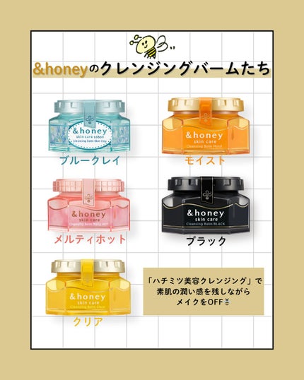 &honey クレンジングバーム モイスト/&honey/クレンジングバームを使ったクチコミ(1枚目)