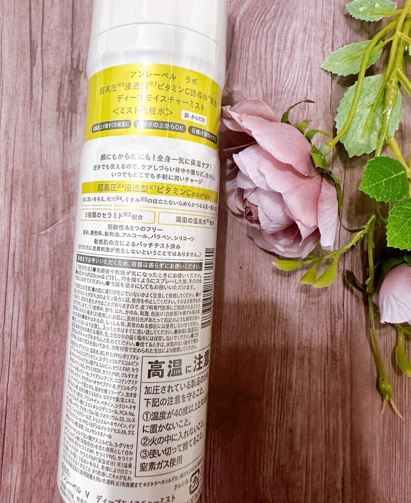 memeフォロバ100 on LIPS 「アンレーベルVディープモイスチャーミストを使用してみました✨...」(2枚目)