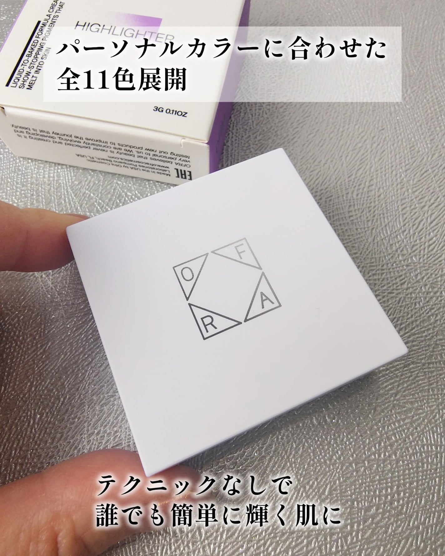 OFRA mini Highlighter/Ofra Cosmetics/パウダーハイライトを使ったクチコミ(3枚目)