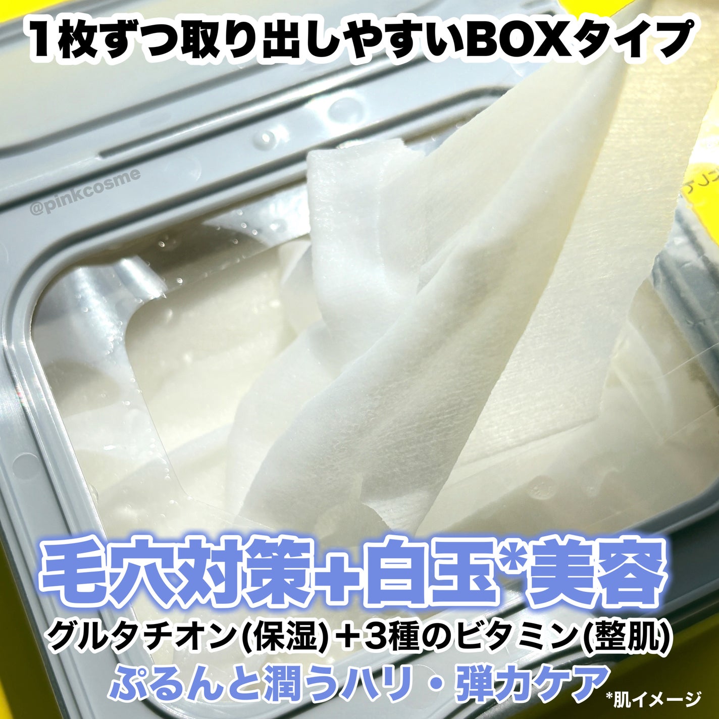 サボリーノ メガショット 夜用白玉タイトニングマスクV/サボリーノ/シートマスク・パックを使ったクチコミ(3枚目)