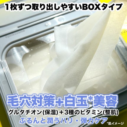 サボリーノ メガショット 夜用白玉タイトニングマスクV/サボリーノ/シートマスク・パックを使ったクチコミ(3枚目)