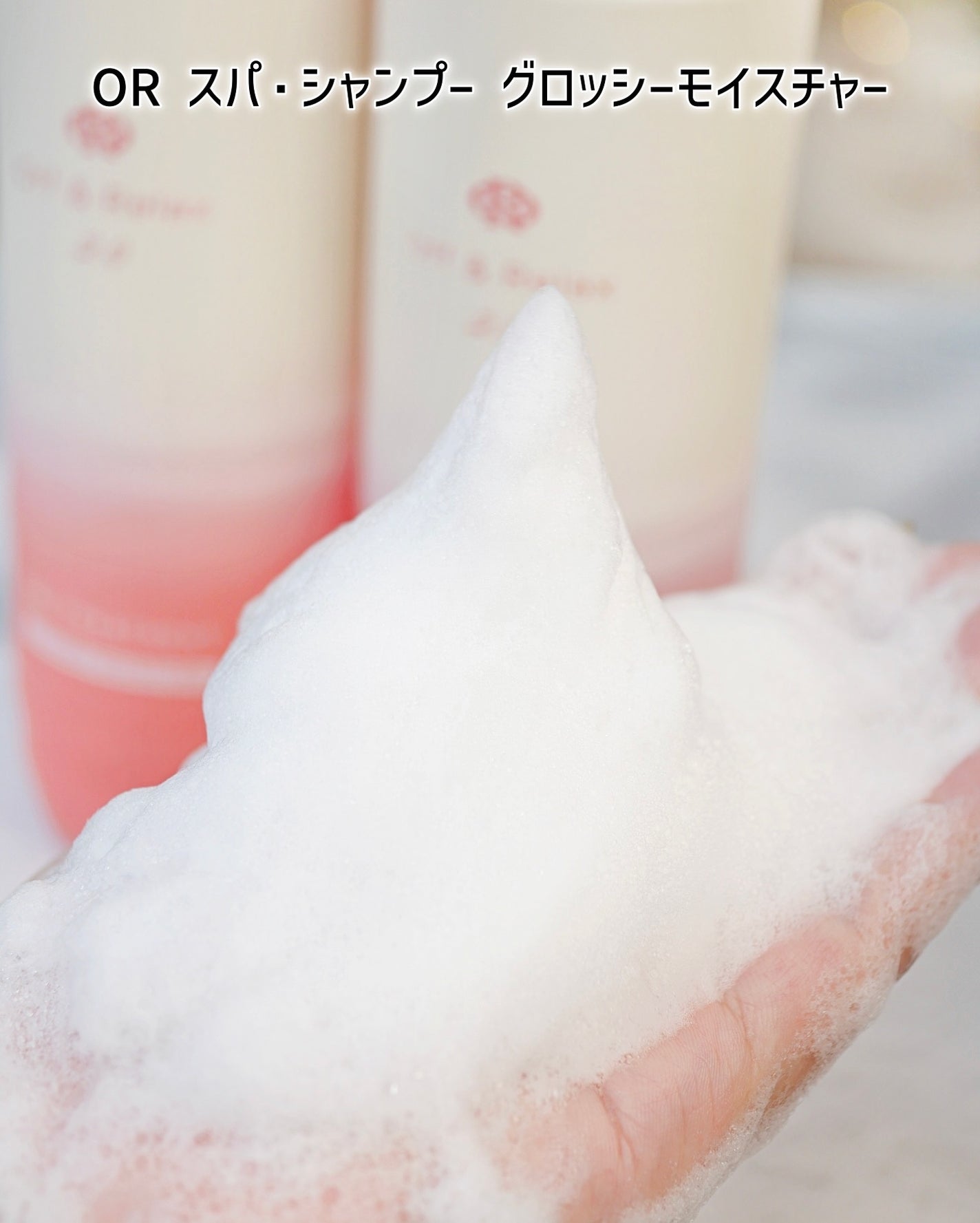 OR スパ・シャンプー グロッシーモイスチャー/トリートメント グロッシーモイスチャー/Off&Relax/市販シャンプーを使ったクチコミ(4枚目)
