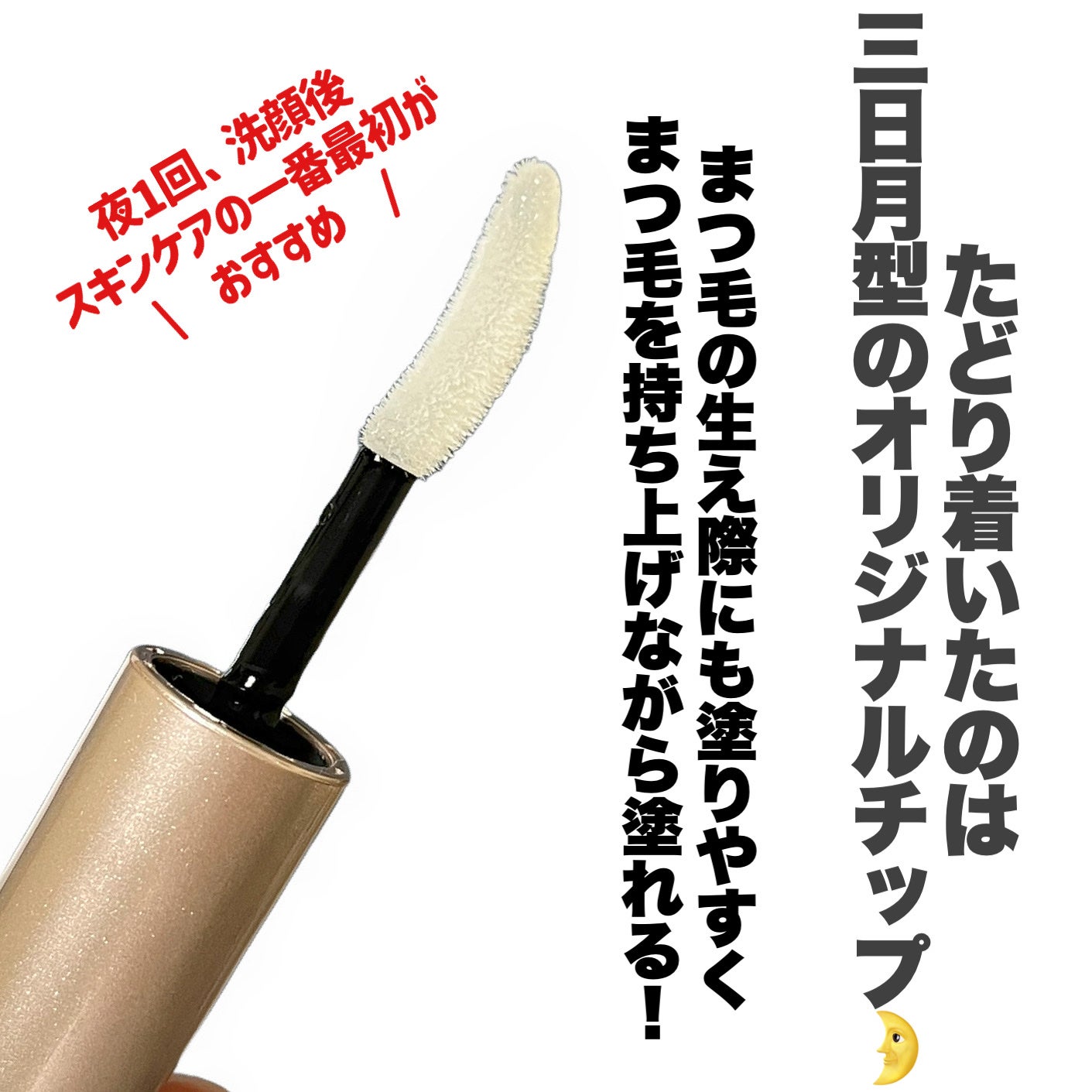 スカルプD アイラッシュセラム プレミアム/アンファー(スカルプD)/まつげ美容液を使ったクチコミ(4枚目)