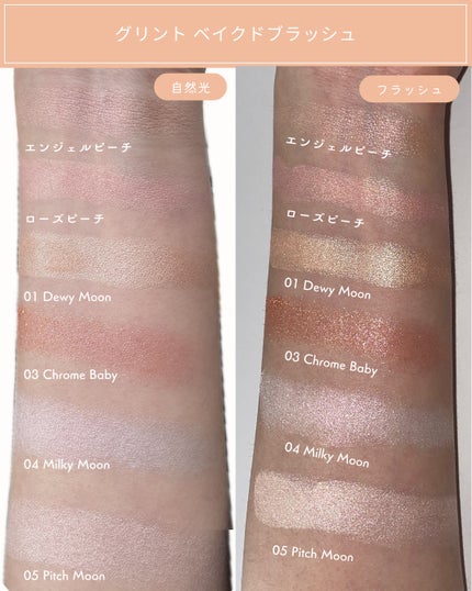 ハイライター/Glint/パウダーハイライトを使ったクチコミ(6枚目)