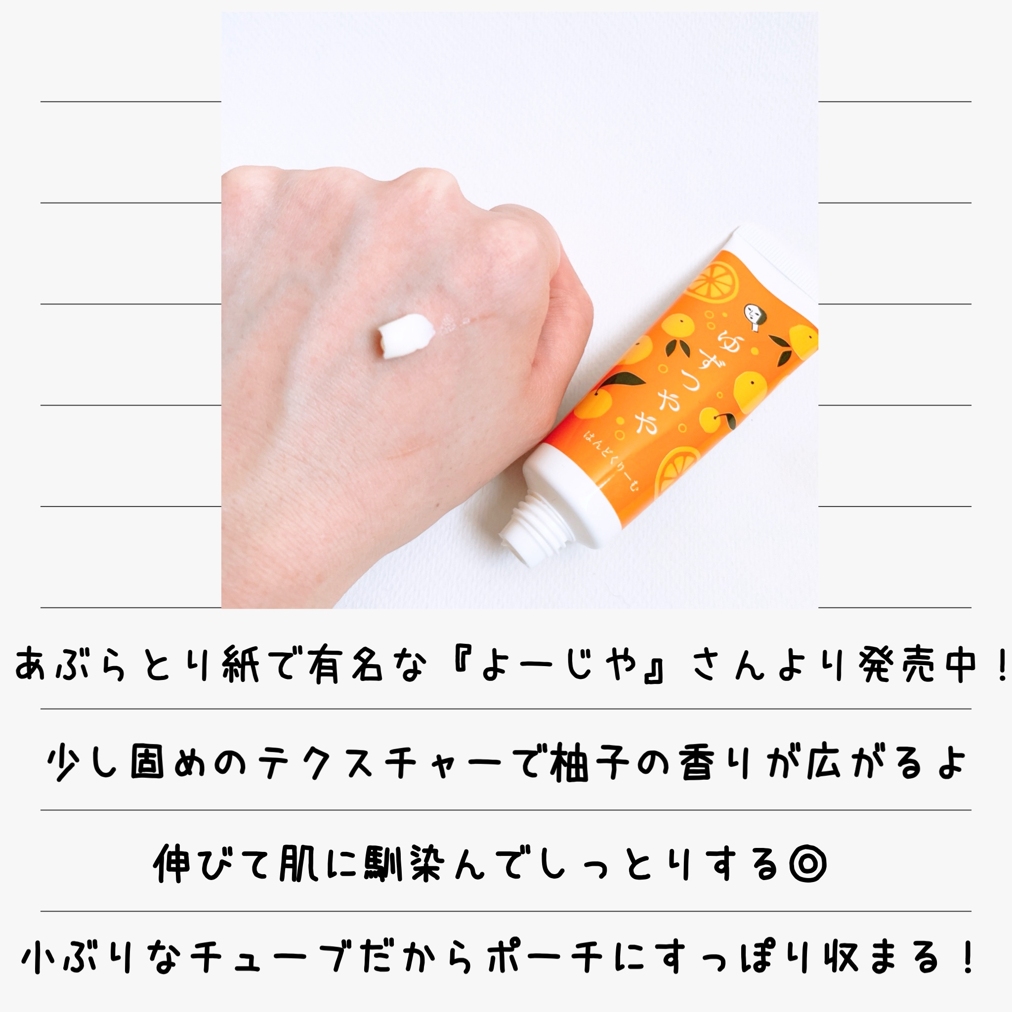 はんどくりーむYZ/よーじや/ハンドクリームを使ったクチコミ（2枚目）