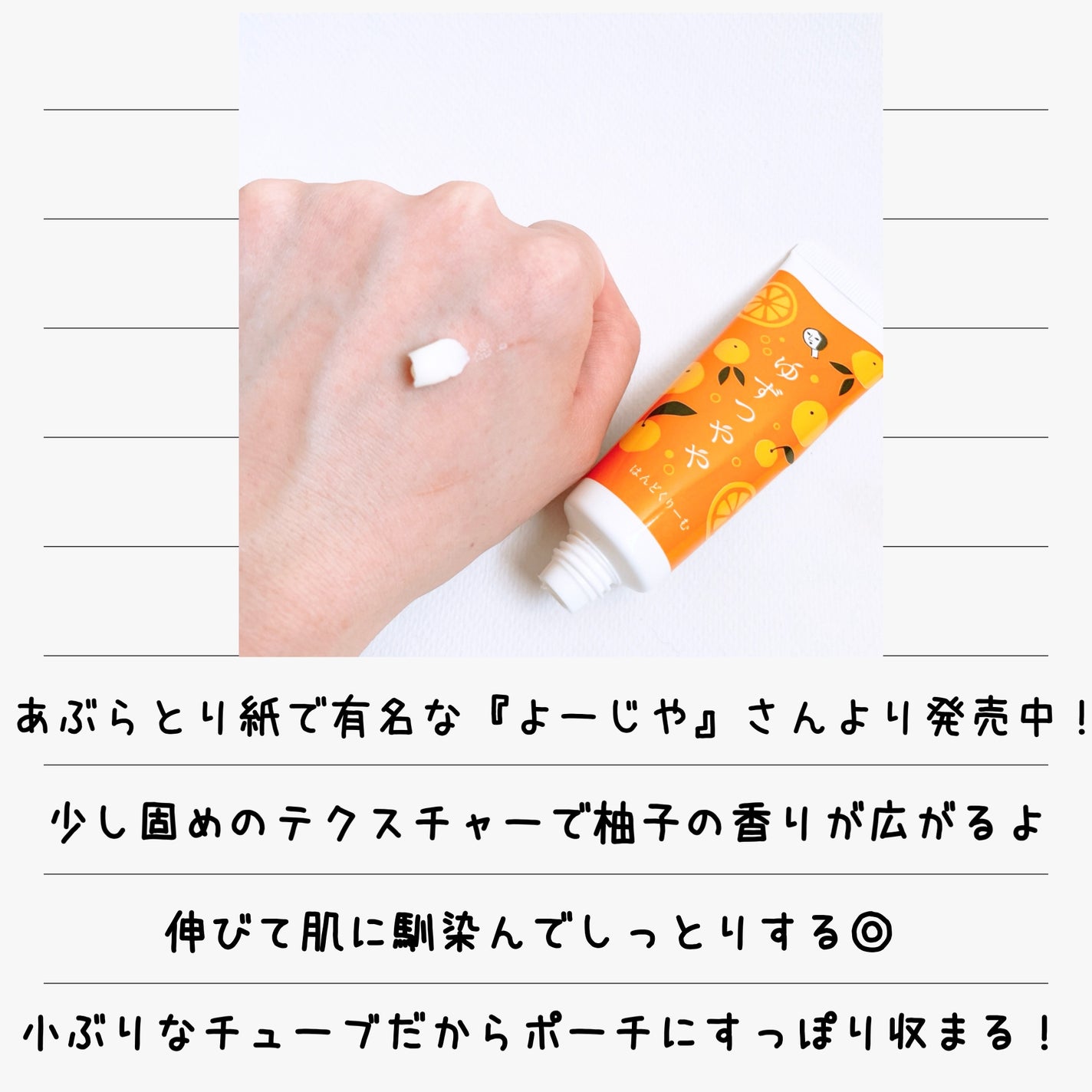 はんどくりーむYZ/よーじや/ハンドクリームを使ったクチコミ(2枚目)