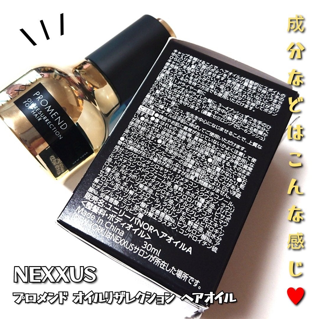ケラフィックスリペア シャンプー・トリートメント/NEXXUS(ネクサス)/市販シャンプーを使ったクチコミ(4枚目)