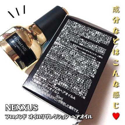 ケラフィックスリペア シャンプー・トリートメント/NEXXUS(ネクサス)/市販シャンプーを使ったクチコミ(4枚目)