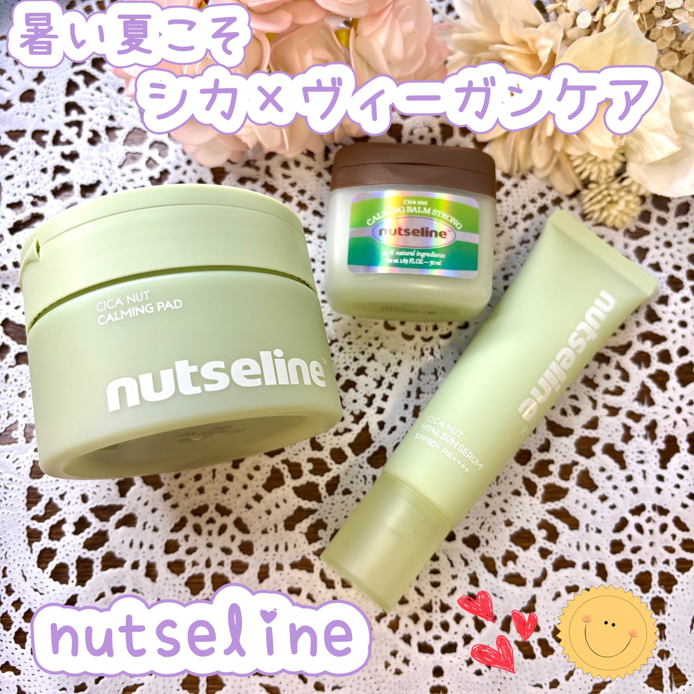 cica nut calming balm/ナッツセリン/フェイスバームを使ったクチコミ(1枚目)