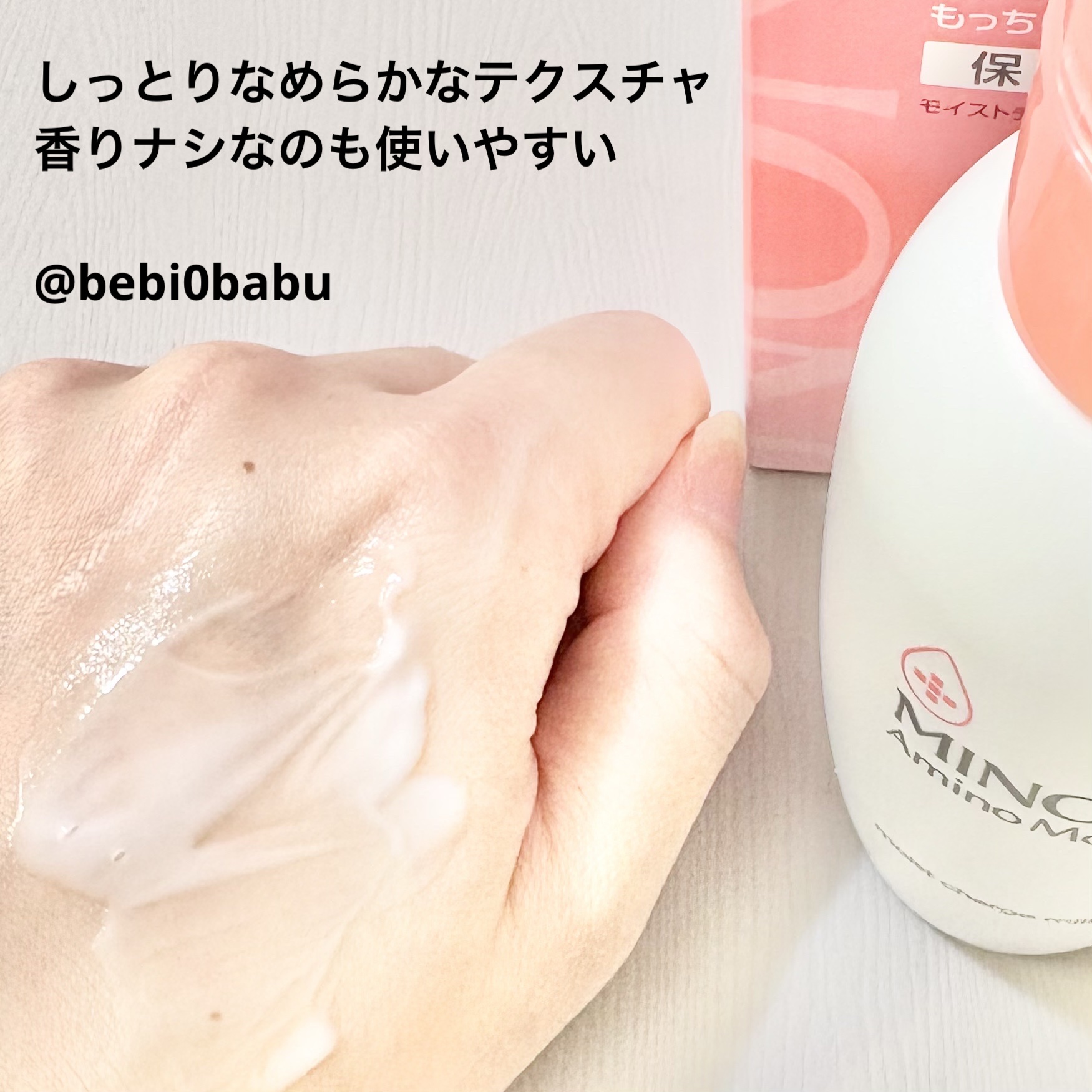 ミノン アミノモイスト モイストチャージ ミルク/ミノン/乳液を使ったクチコミ（2枚目）