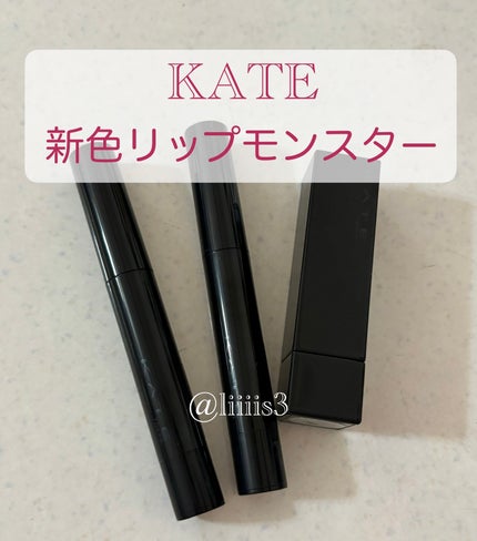 ケイト リップモンスター/KATE/口紅を使ったクチコミ(1枚目)