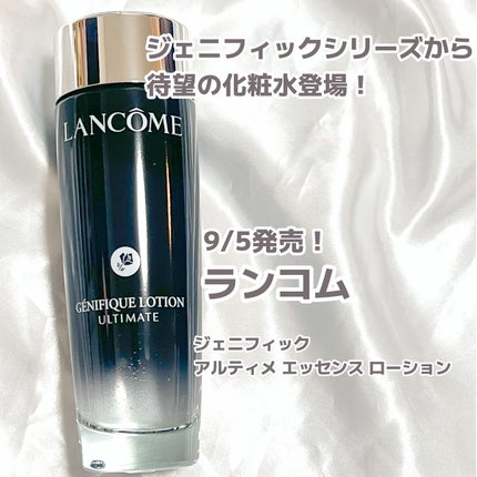 ジェニフィック アルティメ エッセンス ローション/LANCOME/化粧水を使ったクチコミ(1枚目)