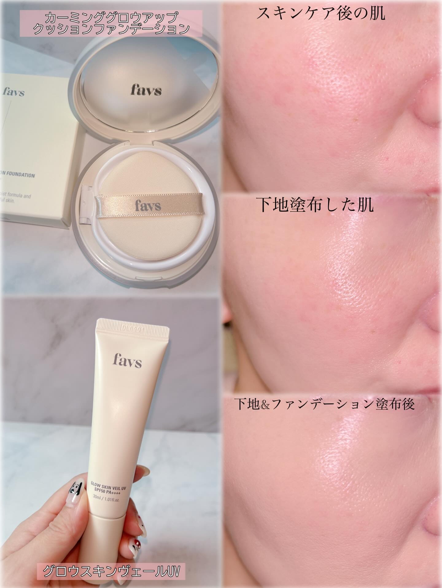 を使ったクチコミ（3枚目）