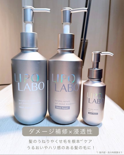 リポ ラボ ケラチンセラム ヘアオイル スリークリペア*/LIPO LABO/ヘアオイルを使ったクチコミ(2枚目)