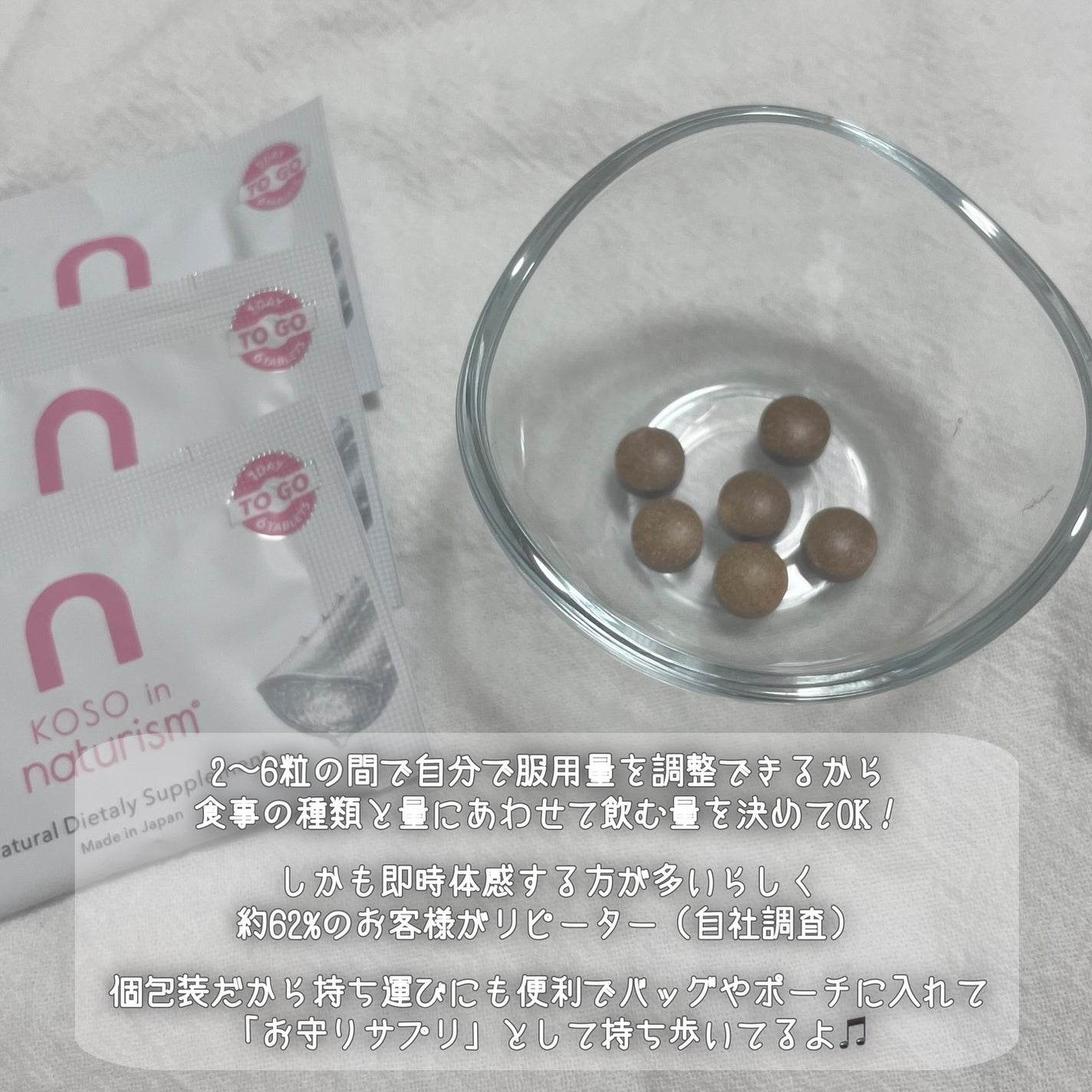 ナチュリズム ピンク/naturism/健康サプリメントを使ったクチコミ(4枚目)