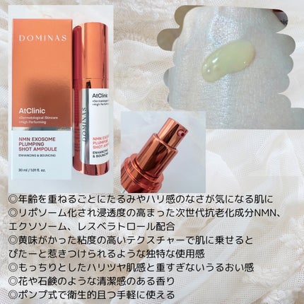アットクリニックリンクルショットアンプル/DOMINAS/美容液を使ったクチコミ(2枚目)