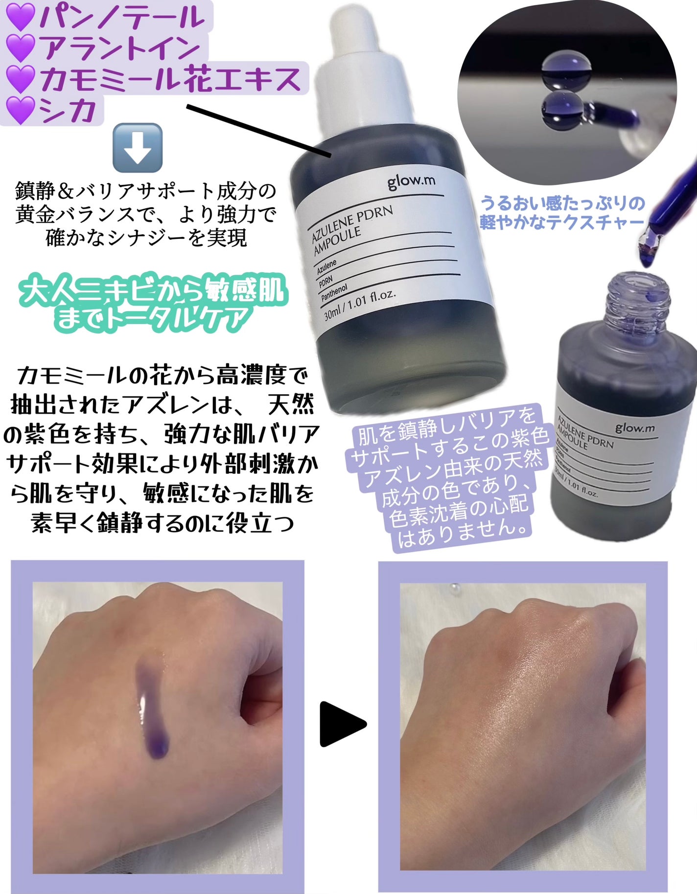 アズレンPDRNアンプル/Glow.M/美容液を使ったクチコミ(2枚目)