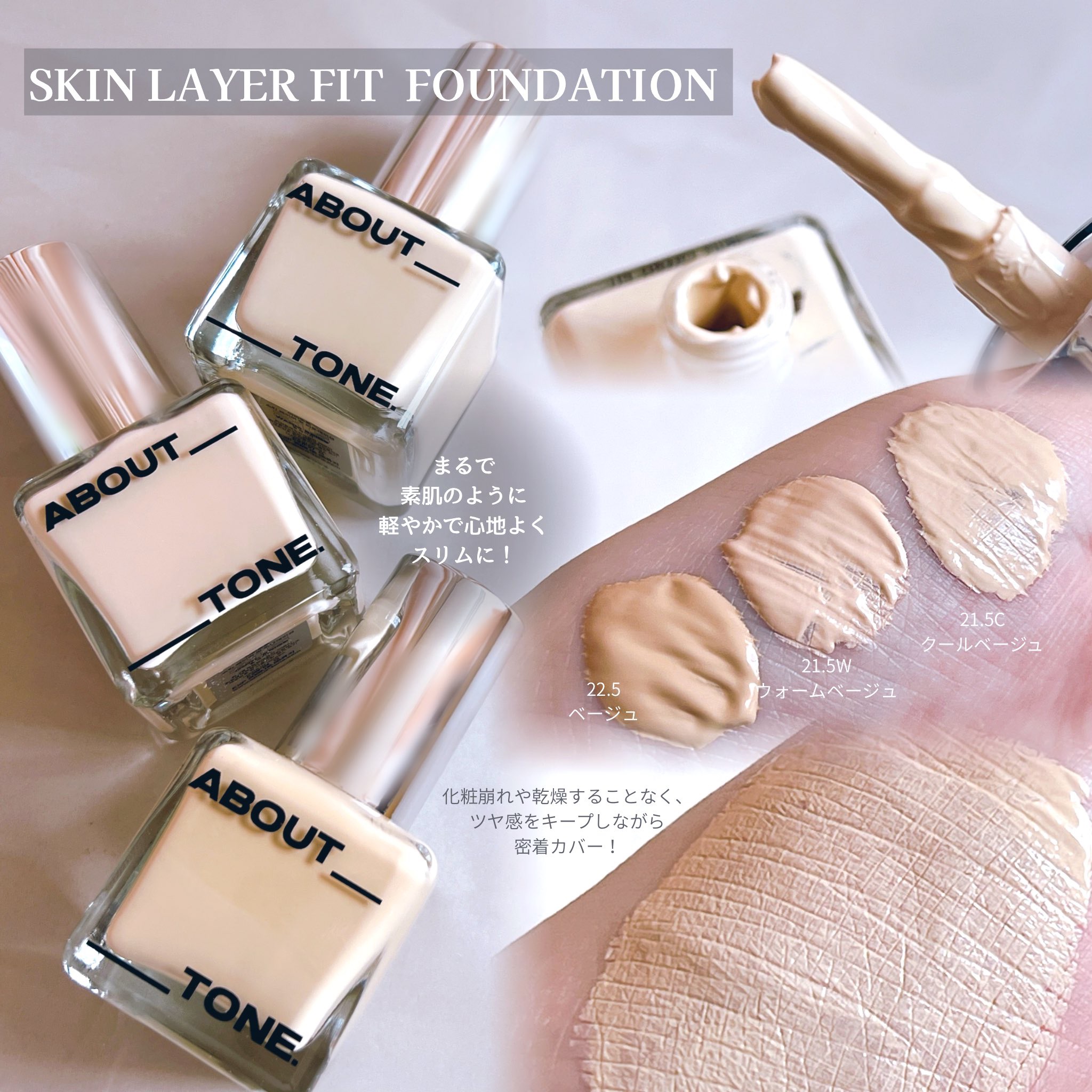 スキンレイヤーフィットクッション/ABOUT TONE/クッションファンデーションを使ったクチコミ（3枚目）