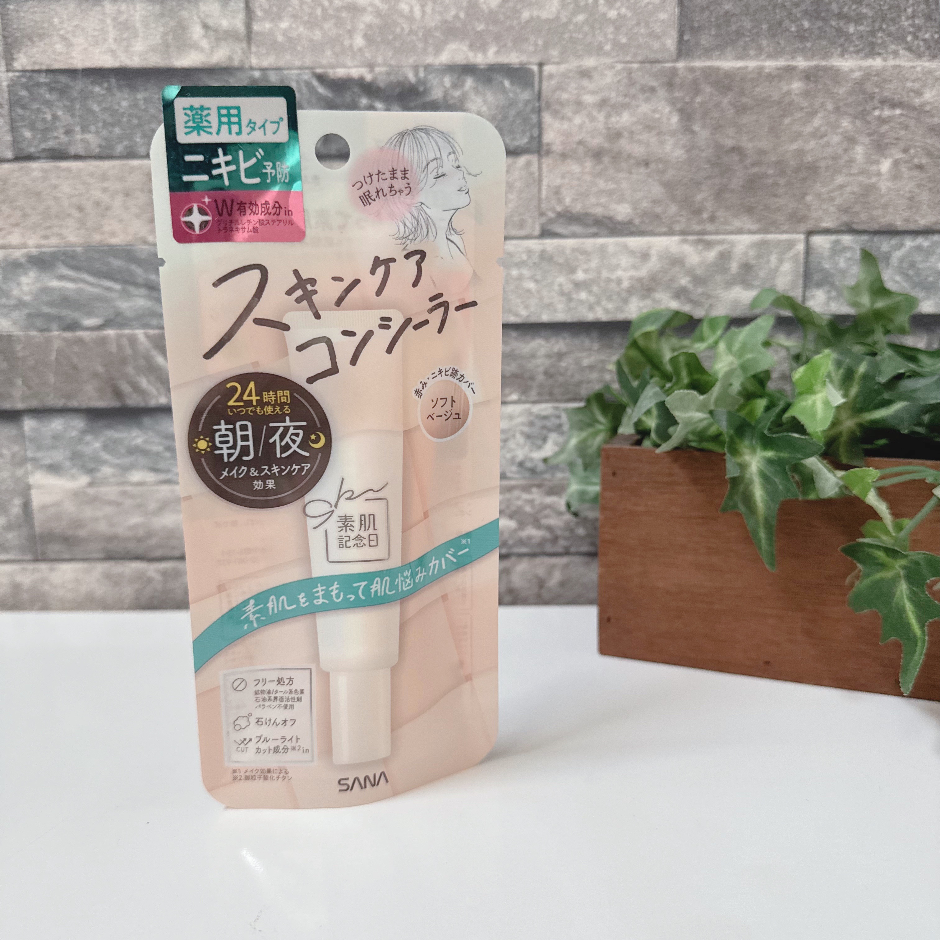 素肌記念日 薬用スキンケアコンシーラー ACホワイト【医薬部外品】/素肌記念日/クリームコンシーラーを使ったクチコミ（1枚目）