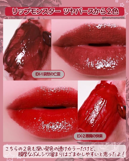 ケイト リップモンスター/KATE/口紅を使ったクチコミ(6枚目)