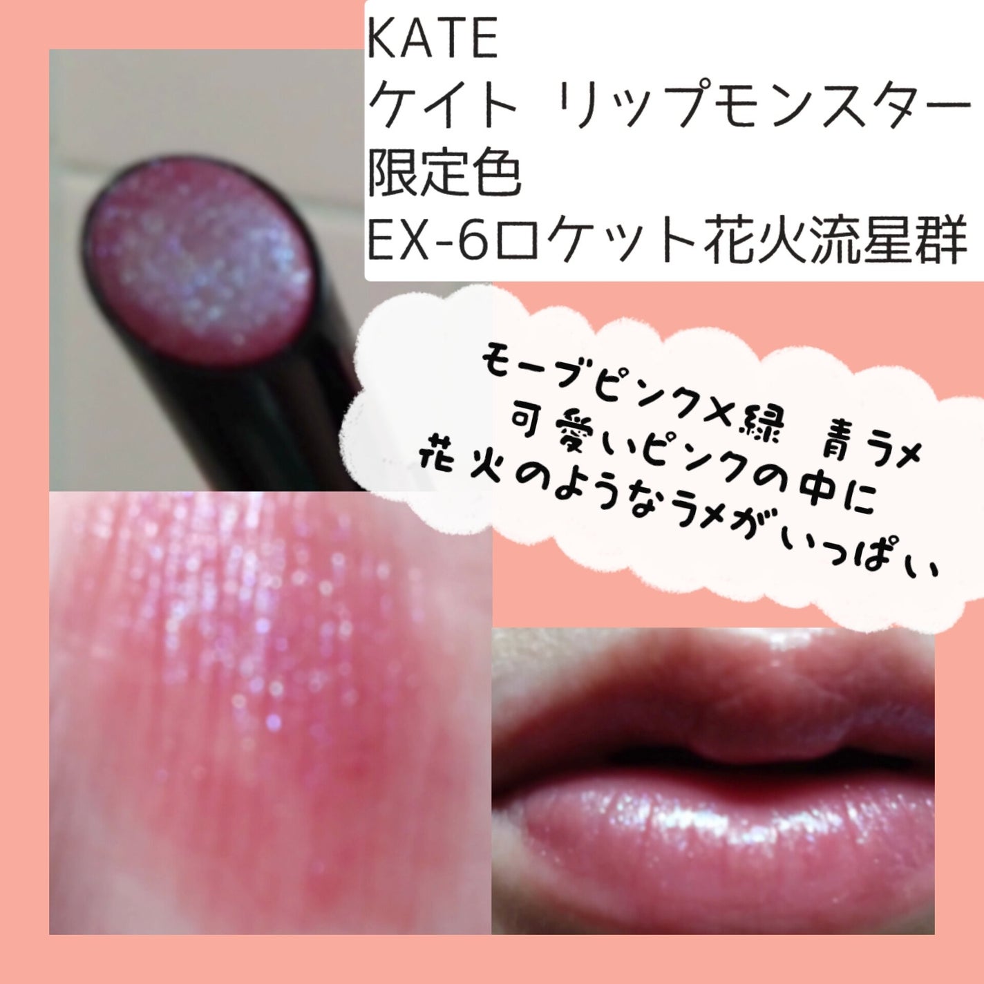 ケイト リップモンスター/KATE/口紅を使ったクチコミ(3枚目)
