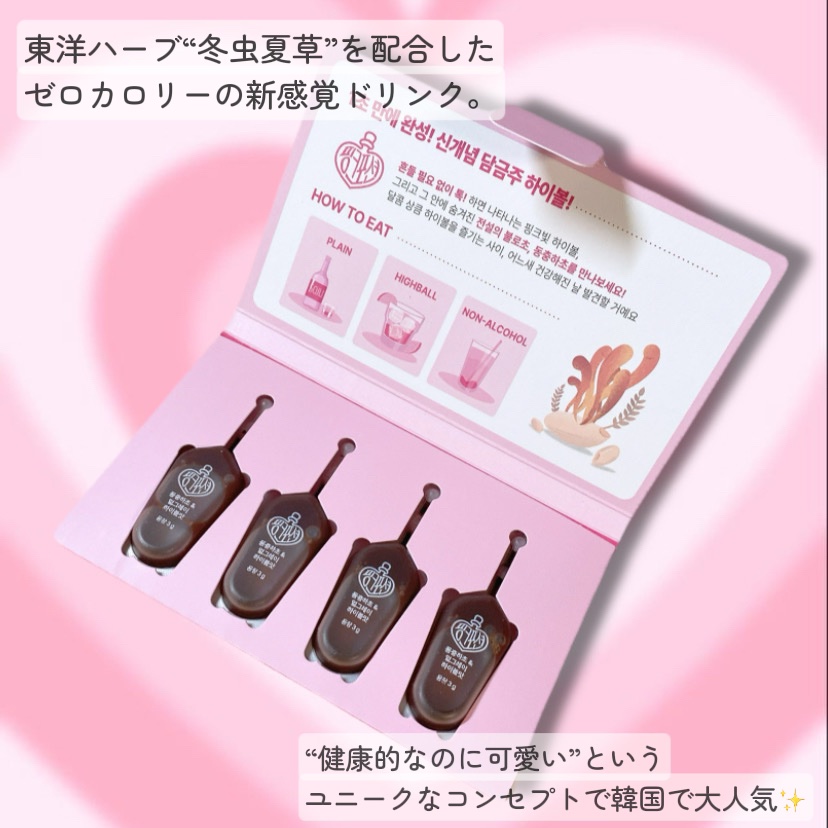 飲める美容ピンクDIYドリンク ピンクポーション ゼロカロリー・冬虫夏草/PINK POTION /美容ドリンクを使ったクチコミ（2枚目）