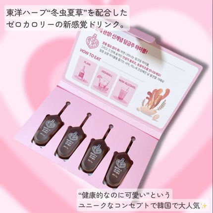飲める美容ピンクDIYドリンク ピンクポーション ゼロカロリー・冬虫夏草/PINK POTION /美容ドリンクを使ったクチコミ(2枚目)