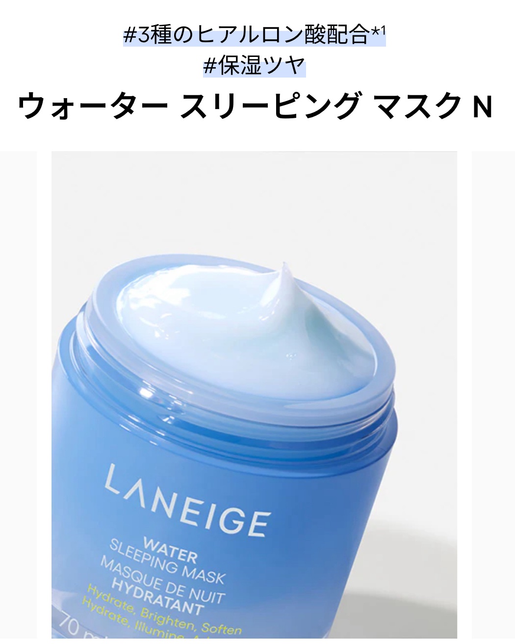 シカスリーピングマスク N/LANEIGE/フェイスクリームを使ったクチコミ（2枚目）