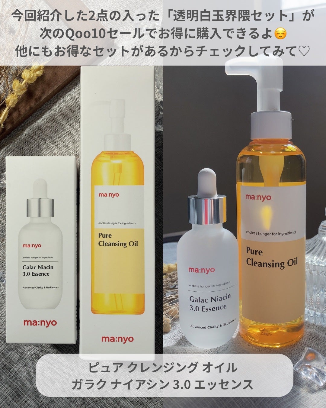 ピュア クレンジング オイル/manyo/オイルクレンジングを使ったクチコミ(7枚目)