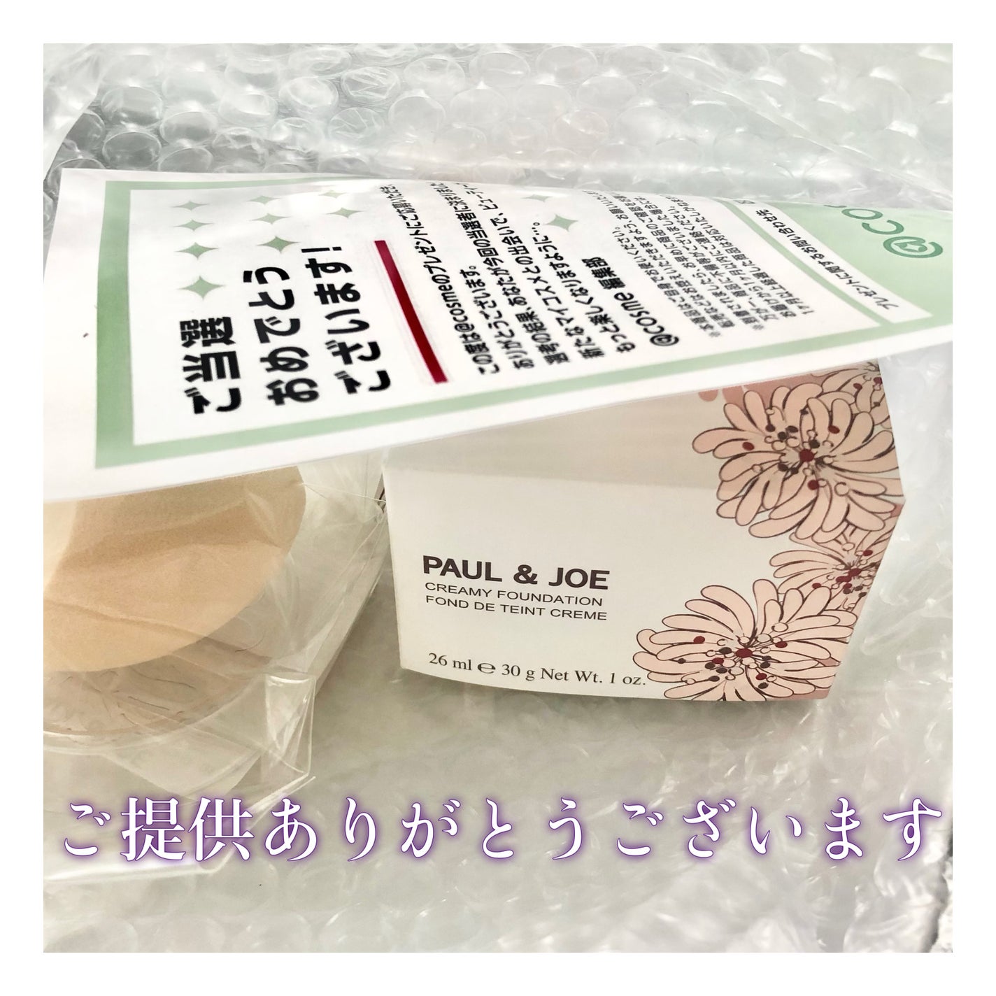 サブライム クリーム ファンデーション/PAUL & JOE BEAUTE/クリーム・エマルジョンファンデーションを使ったクチコミ(9枚目)