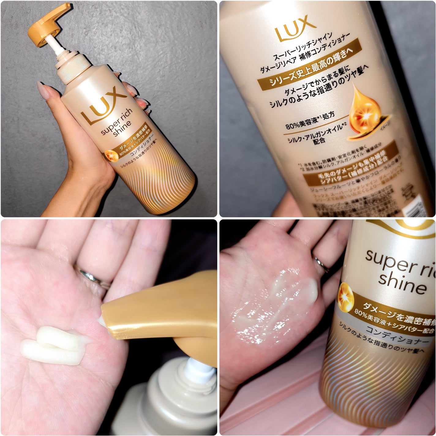 スーパーリッチシャイン ダメージリペア 補修シャンプー / 補修コンディショナー/LUX/市販シャンプーを使ったクチコミ(3枚目)