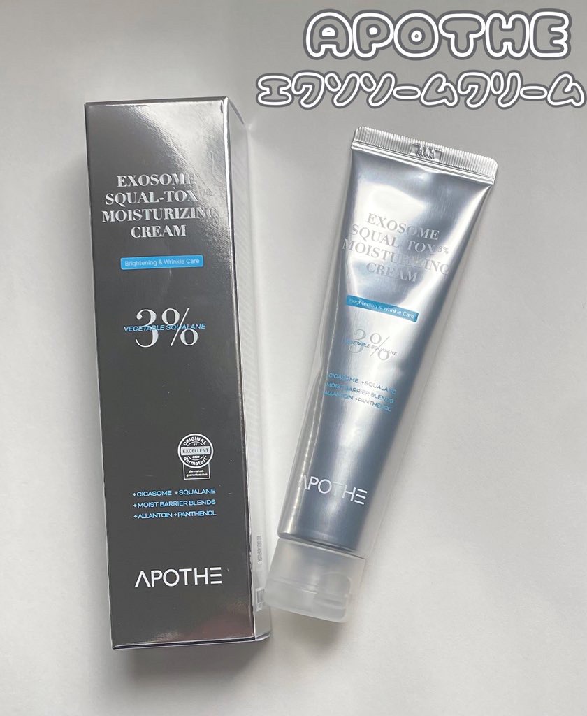 APOTHE エクソソーム スクアルトックス3% アンプル/APOTHE/美容液を使ったクチコミ（1枚目）