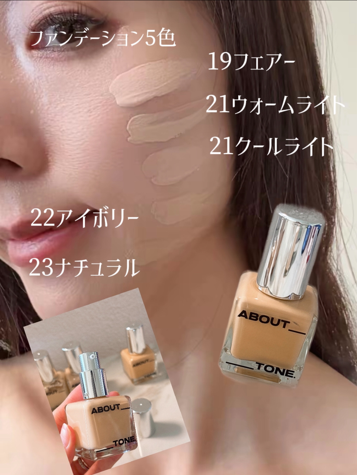 スキンレイヤーフィットファンデーション/ABOUT TONE/リキッドファンデーションを使ったクチコミ（2枚目）