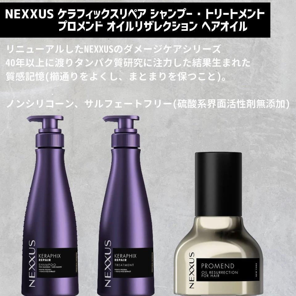 ã±ã©ãã£ãã¯ã¹ãªãã¢ãã·ã£ã³ããŒã»ããªãŒãã¡ã³ã/NEXXUS(ãã¯ãµã¹)/åžè²©ã·ã£ã³ããŒã䜿ã£ãã¯ãã³ãïŒ2æç®ïŒ