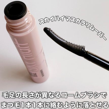 スカイハイ/MAYBELLINE NEW YORK/マスカラを使ったクチコミ(4枚目)