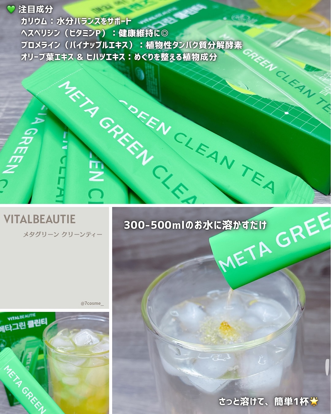 メタグリーンクリーンティー/VITALBEAUTIE/酵素食品を使ったクチコミ（2枚目）