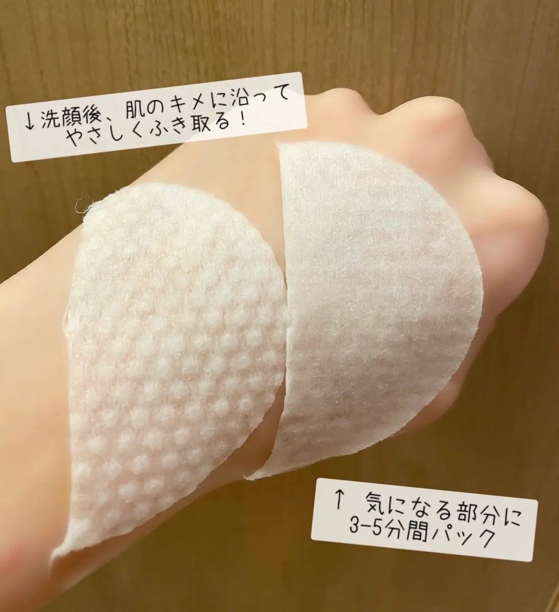 PHセンシティブトナーパッド/SAM'U/トナーパッドを使ったクチコミ(3枚目)