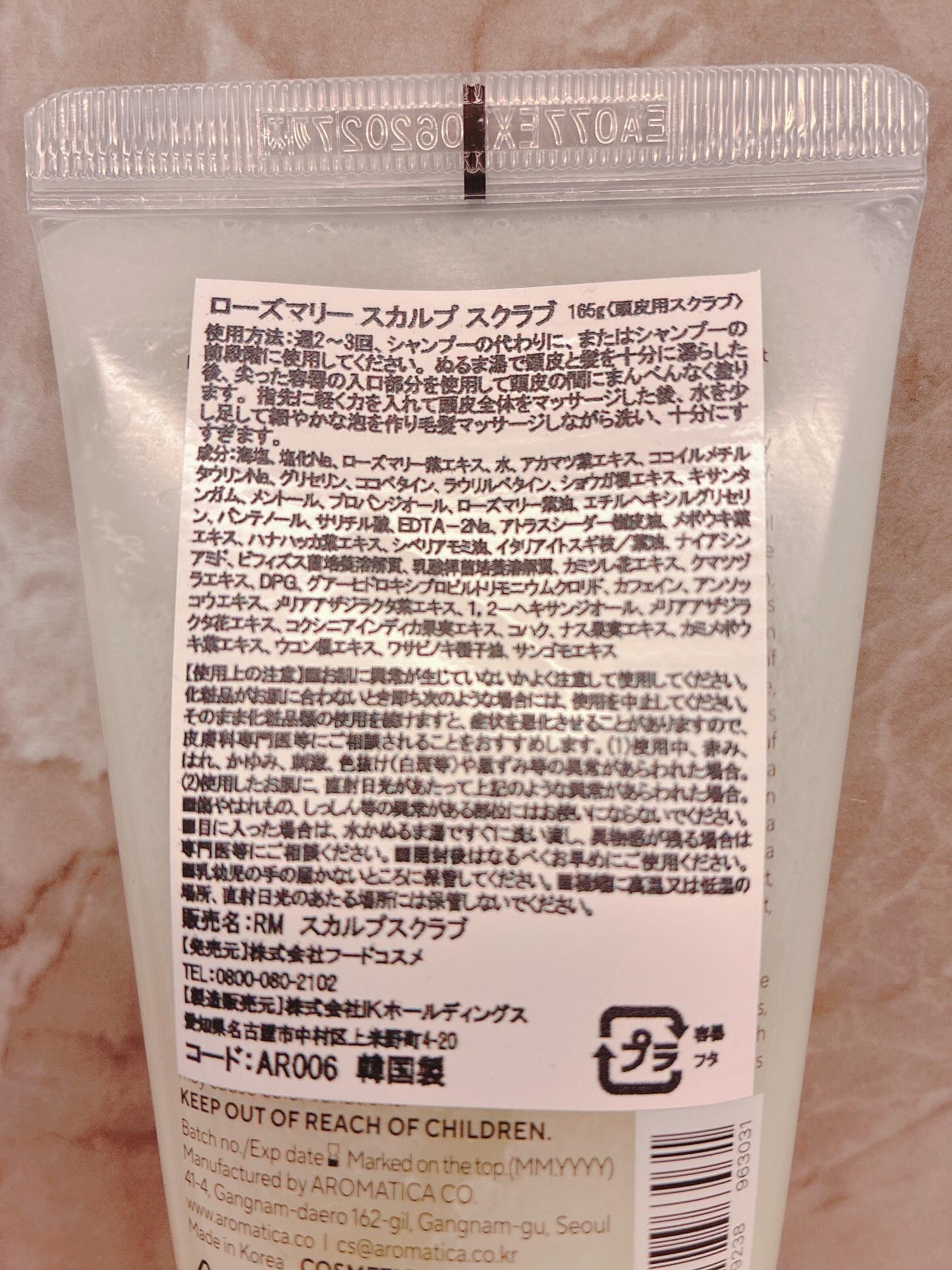 ローズマリー＆オレンジ スカルプスクラブ/AROMATICA/ヘッドスクラブを使ったクチコミ（3枚目）