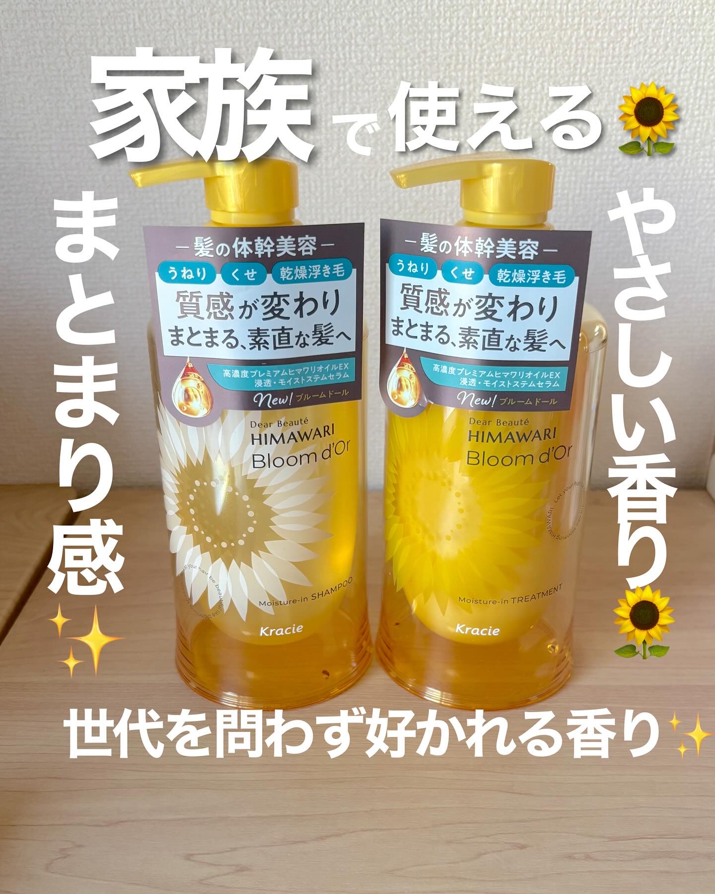 ディアボーテ ブルームドール モイスチャーイン シャンプー/トリートメント/ディアボーテ/市販シャンプーを使ったクチコミ（1枚目）