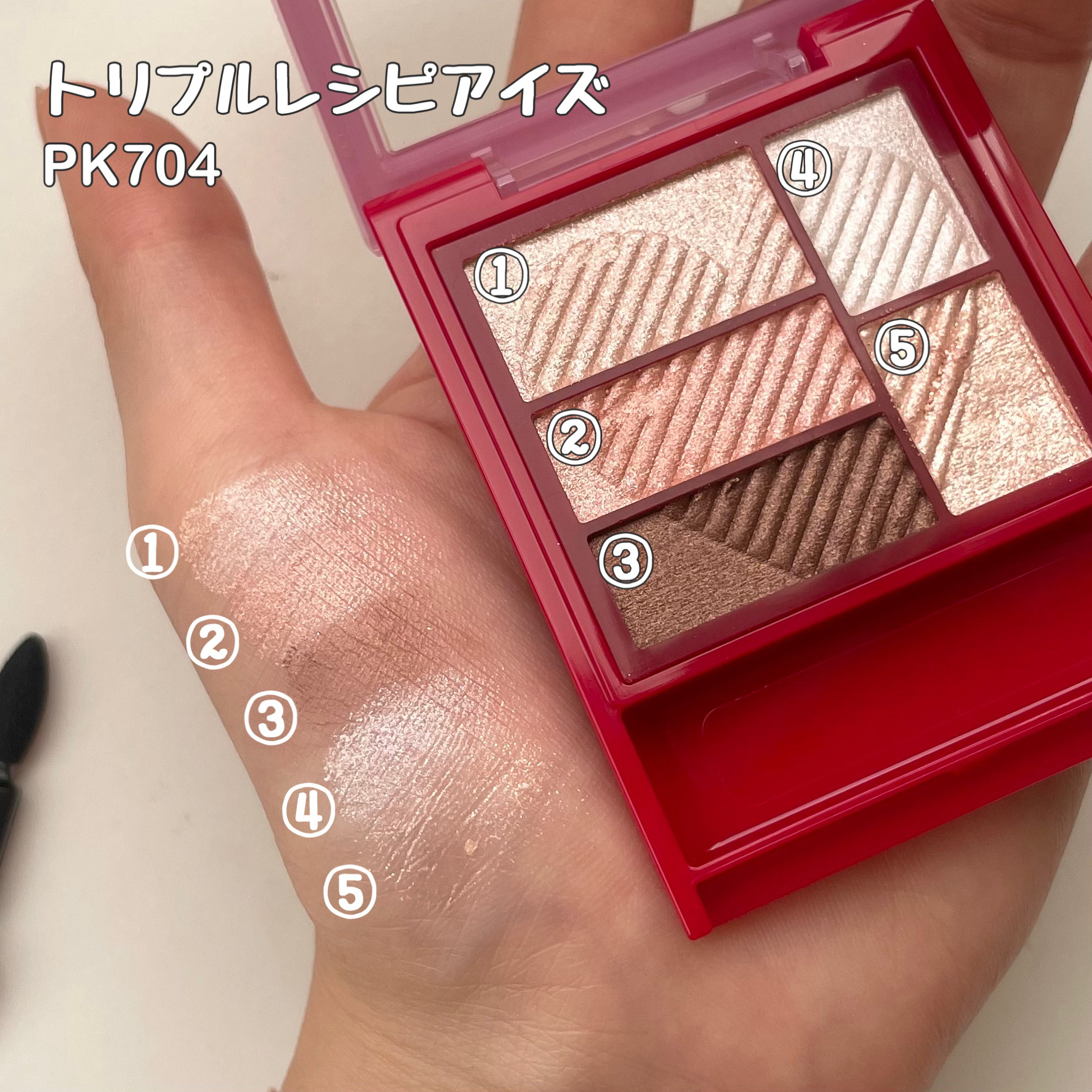 トリプルレシピアイズ/インテグレート/アイシャドウパレットを使ったクチコミ（3枚目）