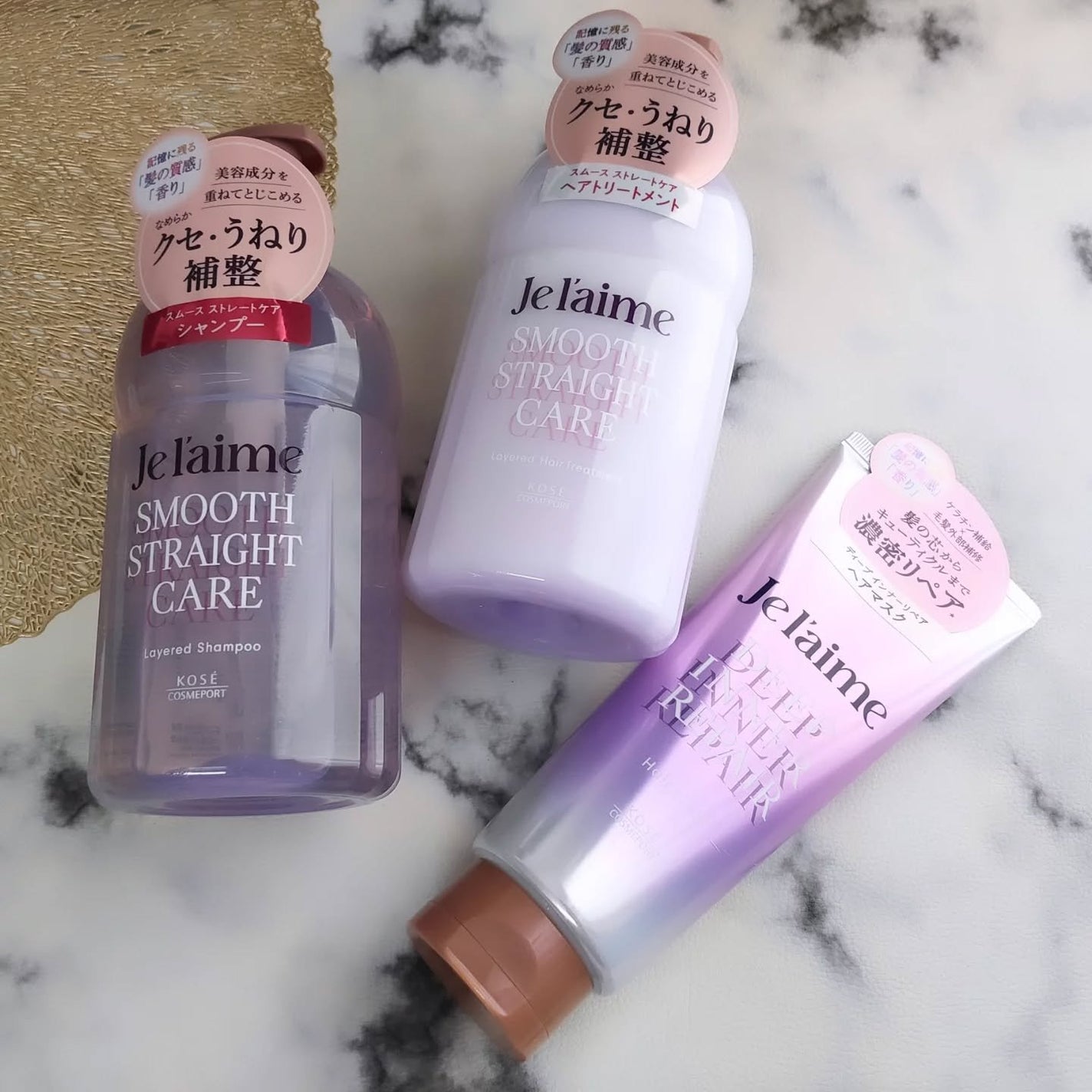 ジュレーム レイヤード シャンプー/ヘアトリートメント(スムースストレートケア)/Je l'aime/市販シャンプーを使ったクチコミ(2枚目)