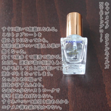カラフルネイルズ/キャンメイク/マニキュアを使ったクチコミ(2枚目)