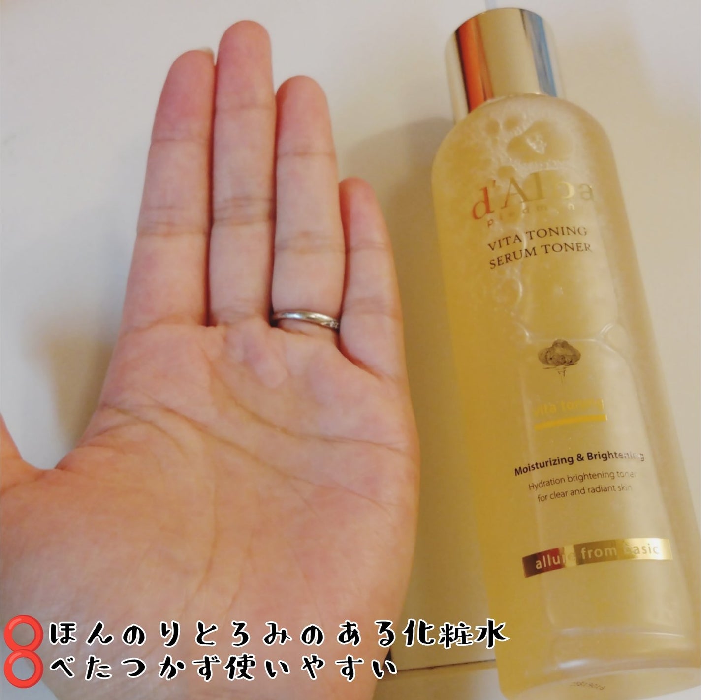ビタトーニングセラムトナー/ダルバ/化粧水を使ったクチコミ(3枚目)