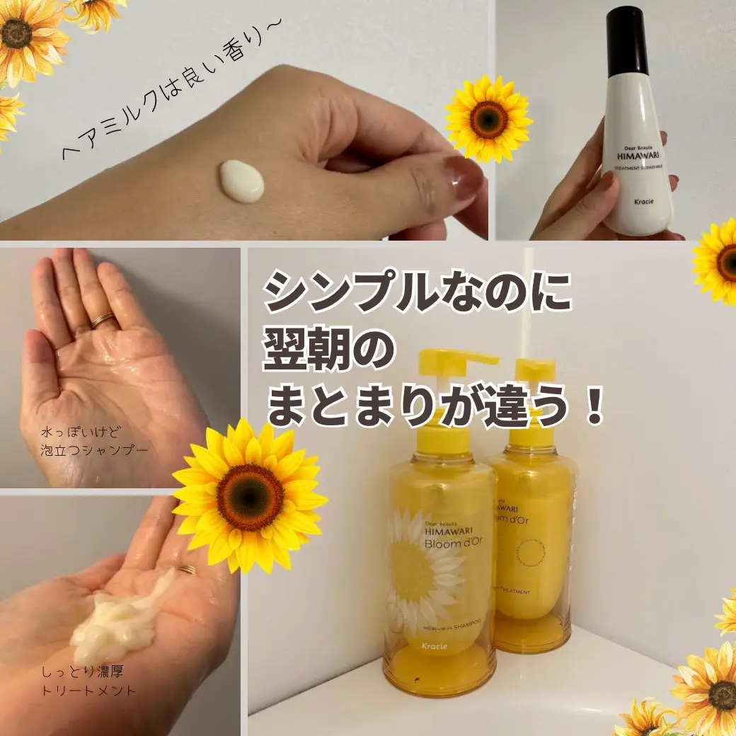 トリートメントリペアミルク/ディアボーテ/ヘアミルクを使ったクチコミ（3枚目）