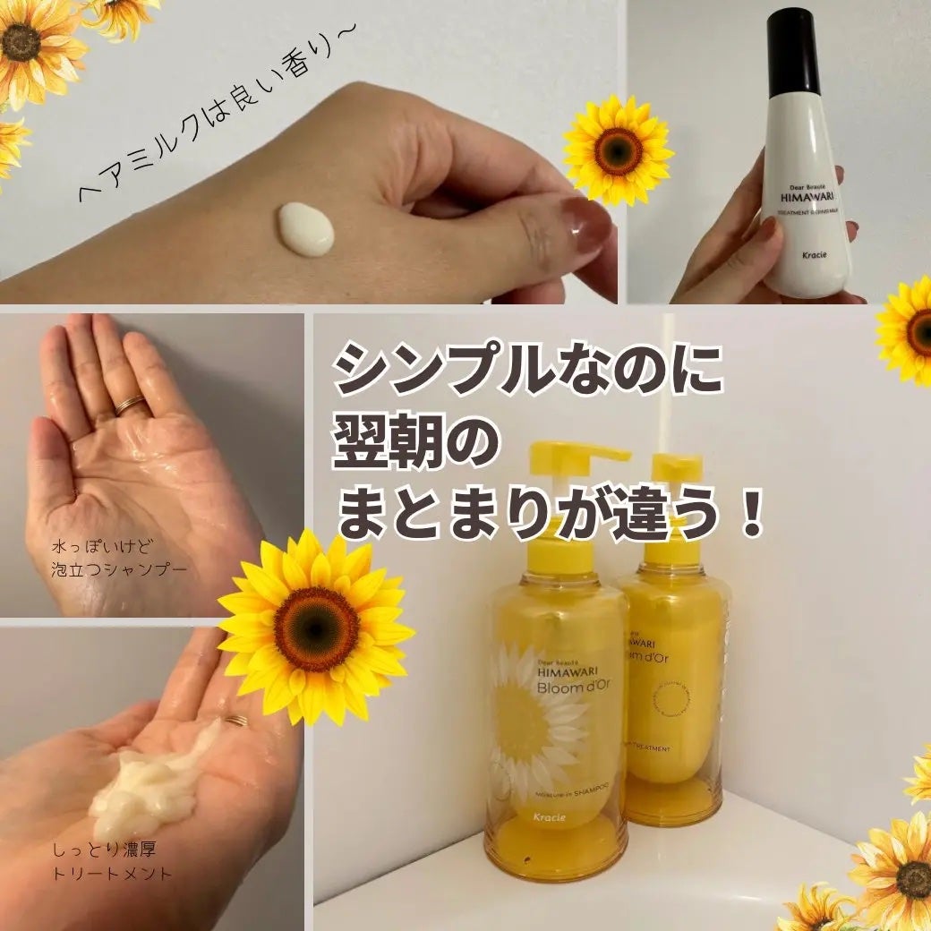 トリートメントリペアミルク/ディアボーテ/ヘアミルクを使ったクチコミ(3枚目)