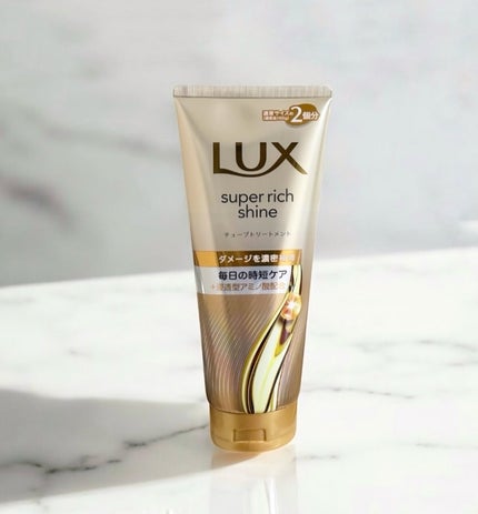 ラックス スーパーリッチシャイン ダメージリペア 補修チューブトリートメント/LUX/洗い流すヘアトリートメントを使ったクチコミ(1枚目)