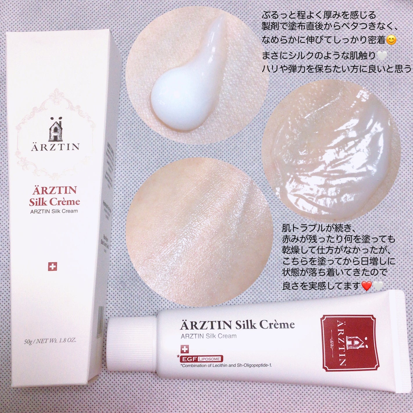 シルククリーム/エルツティン/美容液を使ったクチコミ(3枚目)